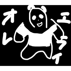 [LINEスタンプ] パンダー兄貴