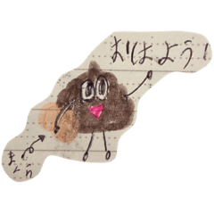 [LINEスタンプ] うんちょスタンプ
