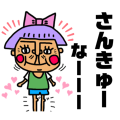[LINEスタンプ] 大阪ブサカワちゃんたち♡よく使う①