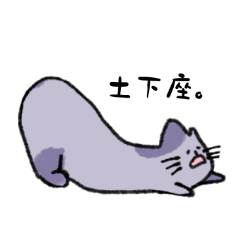 [LINEスタンプ] 長いネコです。