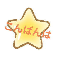 [LINEスタンプ] 色々返事(*^^*)