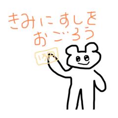 [LINEスタンプ] 目がキラキラなくま