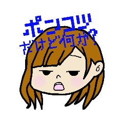 [LINEスタンプ] ポンコツと愉快な仲間たち