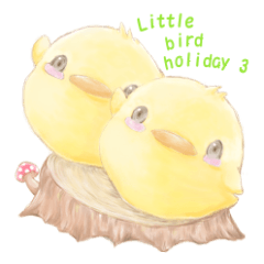 [LINEスタンプ] 小鳥たちの休日 3