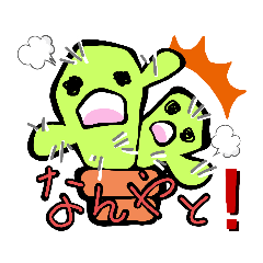 [LINEスタンプ] ゆるいサボてん
