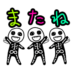 [LINEスタンプ] ほねおくんスタンプ