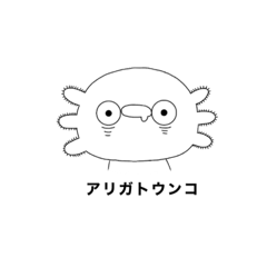 [LINEスタンプ] うぱまるくん