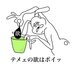 [LINEスタンプ] デベソのうさぎんシリーズ