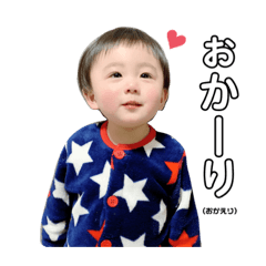 [LINEスタンプ] 蒼都くん