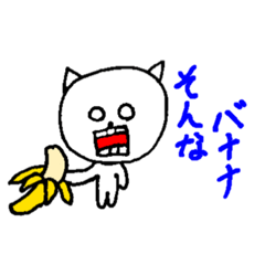 [LINEスタンプ] まったりにゃんた だじゃれ編