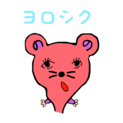 [LINEスタンプ] お願いすたんぷ