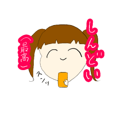 [LINEスタンプ] 量産型オタク女子
