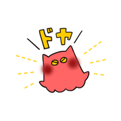 [LINEスタンプ] メンダコさわ氏のゆるーいスタンプ