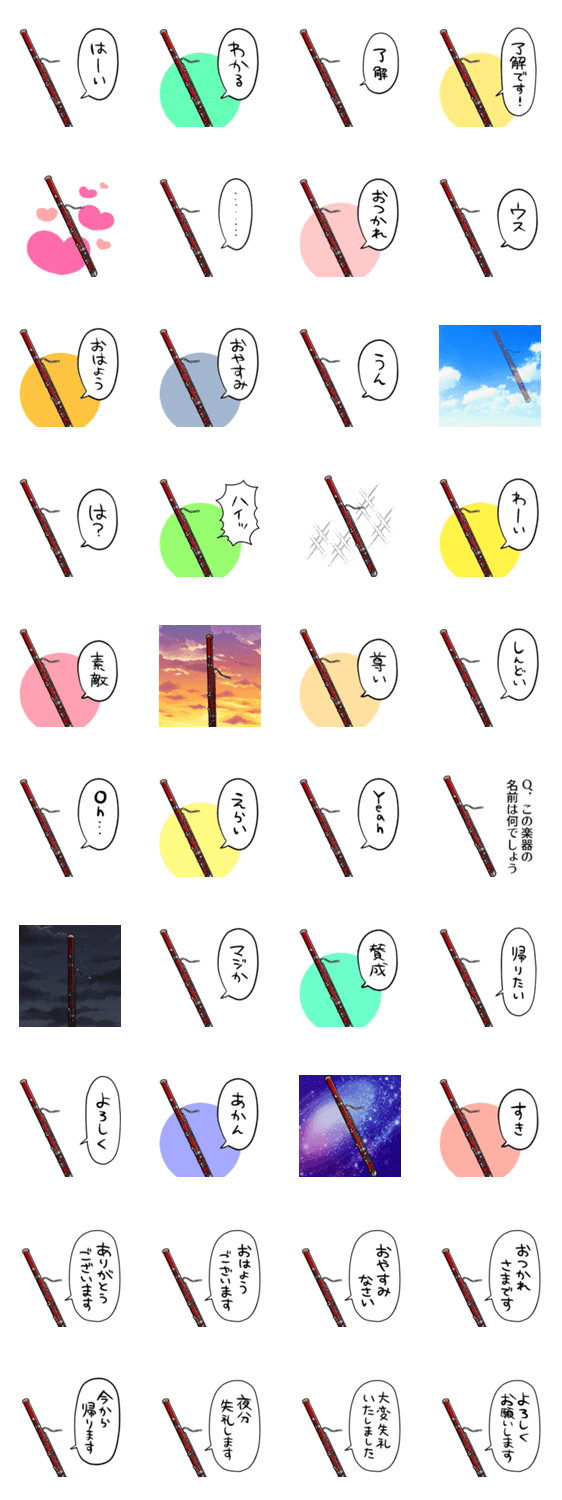 しゃべるファゴットのスタンプ詳細