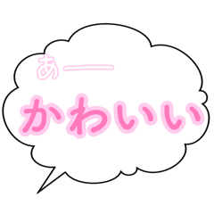 [LINEスタンプ] 語彙力がないオタク【かわいい編】