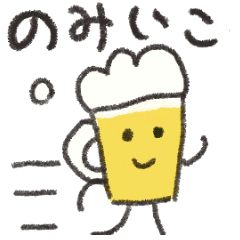 [LINEスタンプ] 飲み会お誘い、いろいろスタンプ