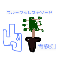 [LINEスタンプ] 東北6剣拳県