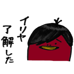[LINEスタンプ] イリヤスタンプ