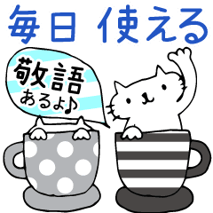 [LINEスタンプ] 動く！おすわりにゃんこ♡毎日の会話