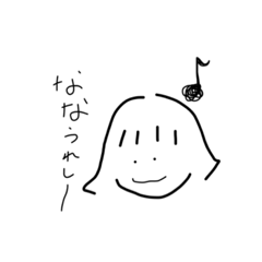 [LINEスタンプ] ななちゃんのスタンプだよーん