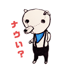 [LINEスタンプ] 昭和な愛子ベア