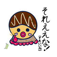 [LINEスタンプ] 本当の〇〇スタンプ4 地方の言葉編