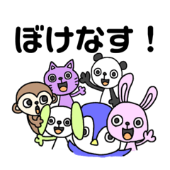 [LINEスタンプ] 【いつめん】そのいち