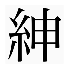 [LINEスタンプ] 組み合わせせせスタンプ