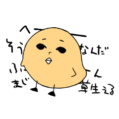 [LINEスタンプ] 愉快なひよお