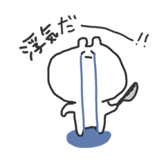 [LINEスタンプ] 誰でも描けそうなうさぎ...？