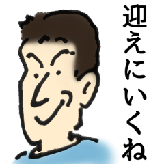 [LINEスタンプ] 戸塚さん