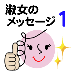 [LINEスタンプ] 個人＆仕事、淑女のメッセージ3。No.1
