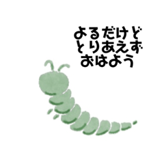 [LINEスタンプ] こもりむしの会話〜挨拶編〜
