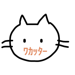 [LINEスタンプ] ねこがんばった手描き