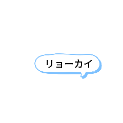 [LINEスタンプ] 誰にでも使えるスタンプ2