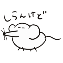 [LINEスタンプ] ファンシーラットのユエたん