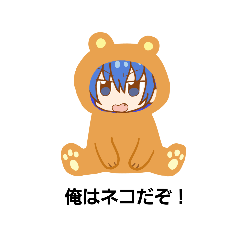 [LINEスタンプ] 蒼猫のRyøくん