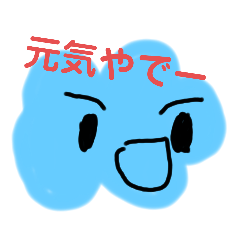 [LINEスタンプ] 関西の雲さん