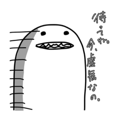 [LINEスタンプ] みねぎし族とおこめ族2