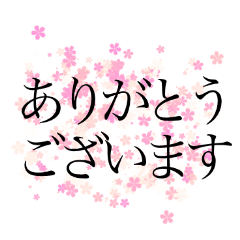 [LINEスタンプ] 桜 春 使いやすいスタンプ