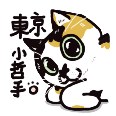 [LINEスタンプ] 東京 X SHIAU-JE-SHOU X 現実 (24)