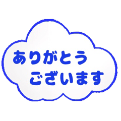 [LINEスタンプ] 毎日使える敬語 空の雲