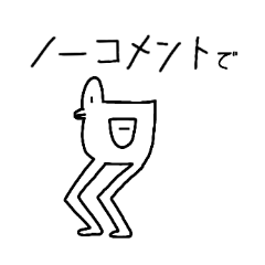 [LINEスタンプ] 足の長いかもさん2