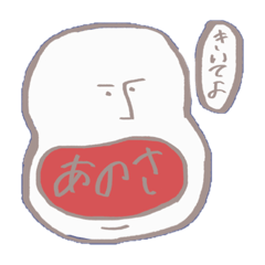 [LINEスタンプ] 白面族1