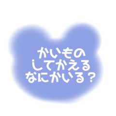 [LINEスタンプ] 親子の日常会話（ひらがなデカ文字）クマ