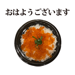 [LINEスタンプ] いくら丼 と 敬語