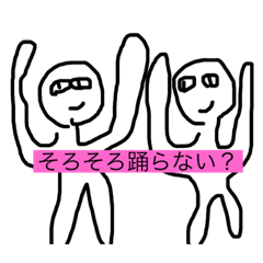 [LINEスタンプ] もえちゃん画伯の下手な絵スタンプ(誘い用)