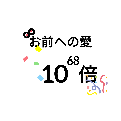 [LINEスタンプ] mathing