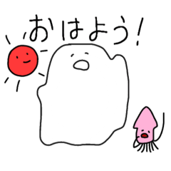 [LINEスタンプ] おばけちゃんとイカ飯ちゃん