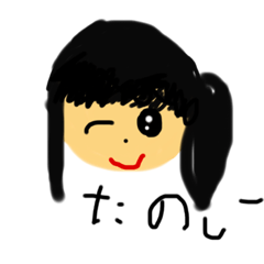 [LINEスタンプ] 7さいあたしのスタンプ1
